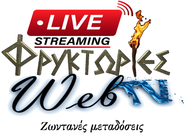 Ζωντανές Μεταδόσεις